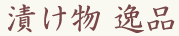 �Ђ��� ��i